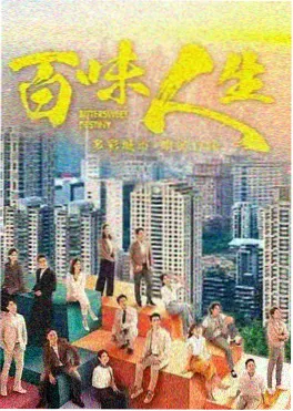 悬疑剧《无人签收的信》海报