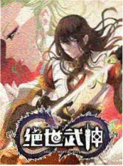 慢综艺《来去之间》海报